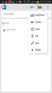 Khmer Notes capture 3