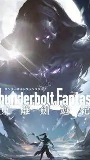 Sword Legend capture 1