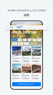 SOCAR - Smart Carsharing capture 4
