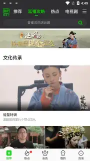 iQIYI (CH) capture 8