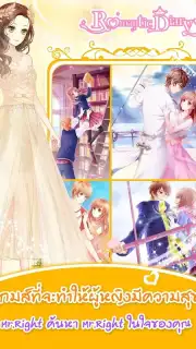Romantic Diary capture 3