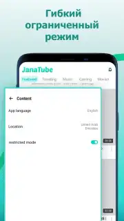 JanaTube‎ capture 1