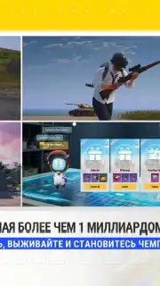 PUBG MOBILE capture 6