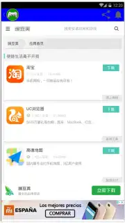 Android App Stores capture 8