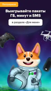 МегаФон capture 1