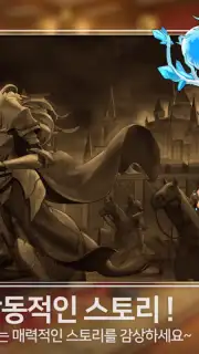 Final Guild capture 4