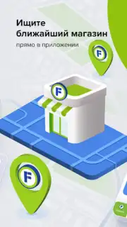 FixPrice capture 2
