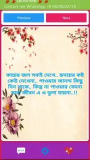 All In One New Shayari App bangala Hindi English capture 3