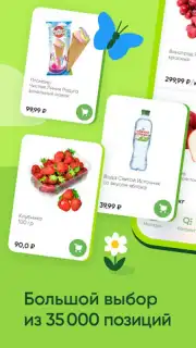 Перекресток доставка продуктов capture 5