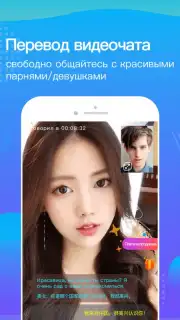 WorldTalk capture 3