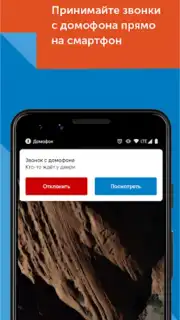 Мой Дом Таттелеком capture 3