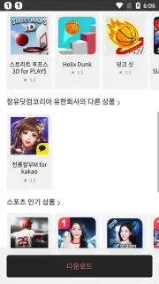 One Store capture 9