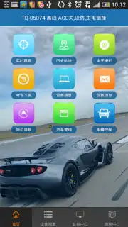 TKSTAR GPS capture 2