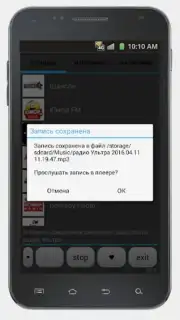 Просто радио онлайн capture 7