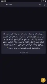 Salaat First: Prayer Times capture 15