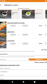 Суши бар «Тунец» capture 4