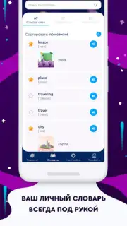 English Galaxy Английский язык capture 4