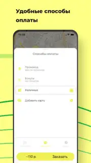 Groz TAXI capture 6