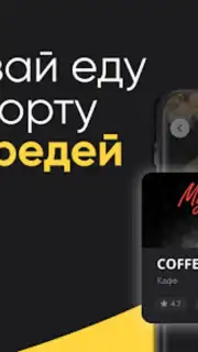 ЕдуЕм – Eда в самолёт и поезд capture 2