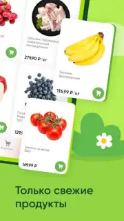 Перекресток доставка продуктов capture 4