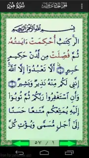 Al-Quran (Free) capture 8