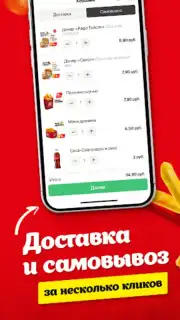 Papa Döner capture 2