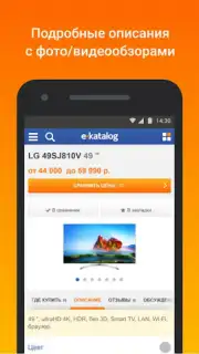 E-Katalog - товары и цены capture 1