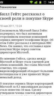 Lenta.ru capture 1