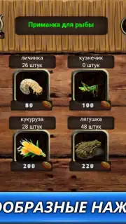 Рыбный дождь capture 2