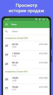 Loyverse POS capture 5