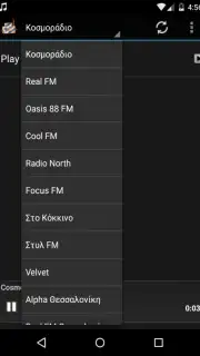 Radios From Greece Free capture 1