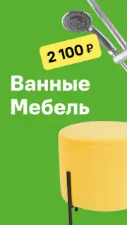 Леруа Мерлен capture 7