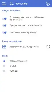 UDL App capture 6