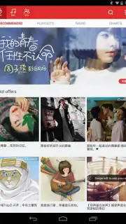 NetEase Cloud Music capture 1