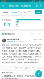 TapTap (CN) capture 8