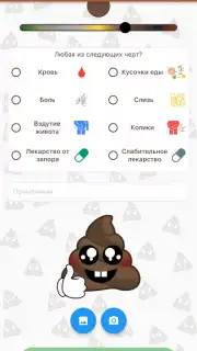 Happy Poop capture 6