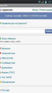 Spaces.Ru capture 3