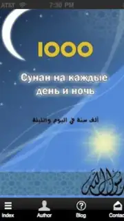 1000 Sunah Ru capture 2
