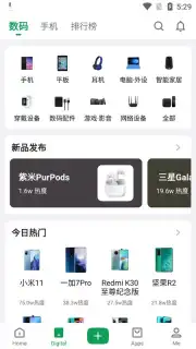 Cool APK capture 6