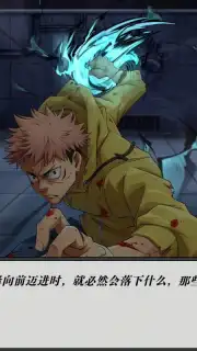 Jujutsu Kaisen: Battle Spirit capture 8