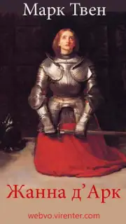 Жанна д capture 4