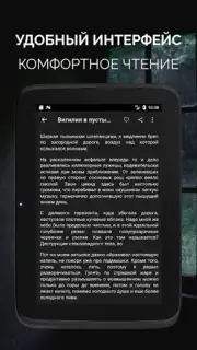 Страшные истории capture 10