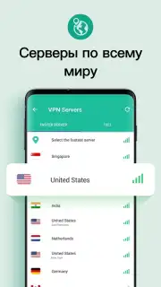 Snap Master VPN capture 4