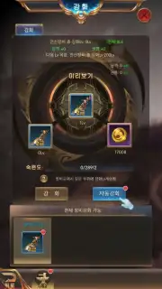 Miracle Sword capture 13