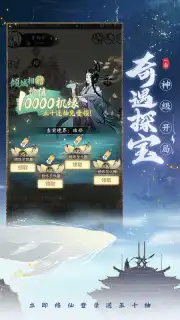 一念逍遥 capture 4