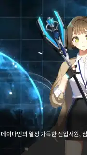 COUNTER: SIDE (KR) capture 2