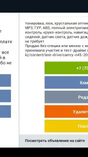 Kolesa.kz capture 9