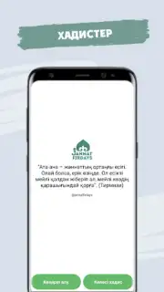 Жәннат Фирдаус - Намаз үйрену capture 1