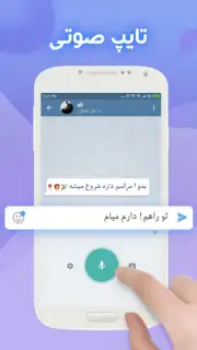 Farsi Keyboard capture 1