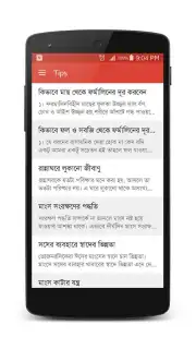 Bangla Recipes capture 3